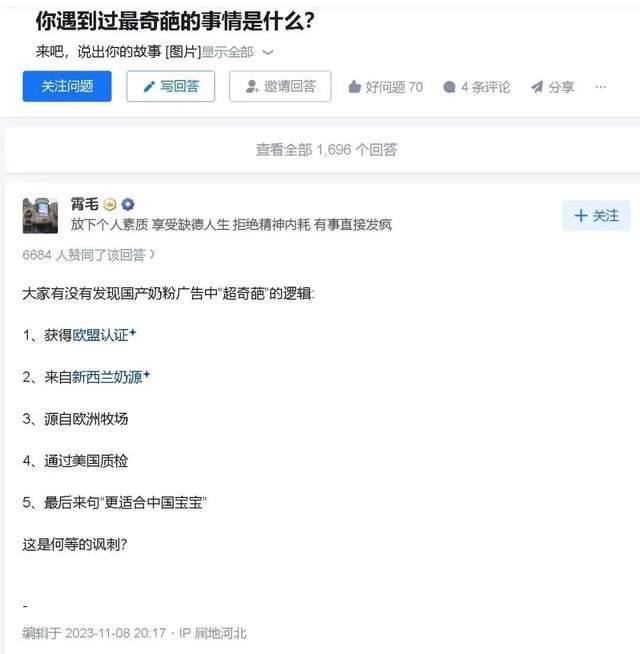 星空体育官网飞鹤“振翅”还能飞多高？(图5)