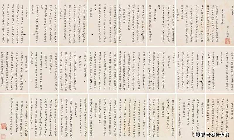 黄道周 （1585～1646）崇祯辛巳（1641年）作 楷书《孝经》册 册页 （十二开二