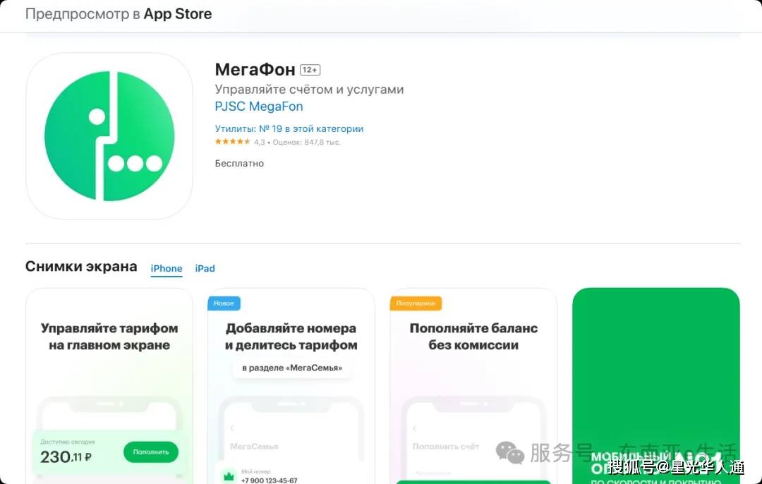 怎么注册俄罗斯虚拟手机号码 怎么注册俄罗斯虚拟手机号码