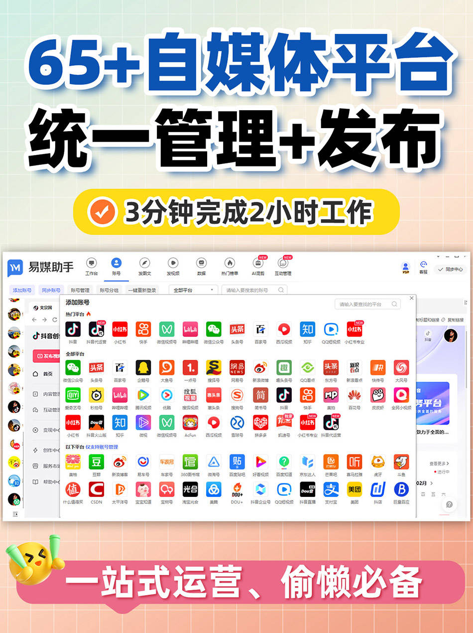 抖音矩阵需要多少账号？可以管理很多账号的软件叫什么？