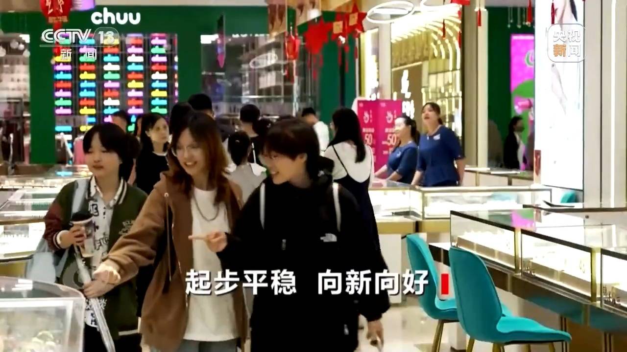 焦点访谈丨“一季报”成绩单亮眼 中国经济高质量发展“向新力”十足(图10)