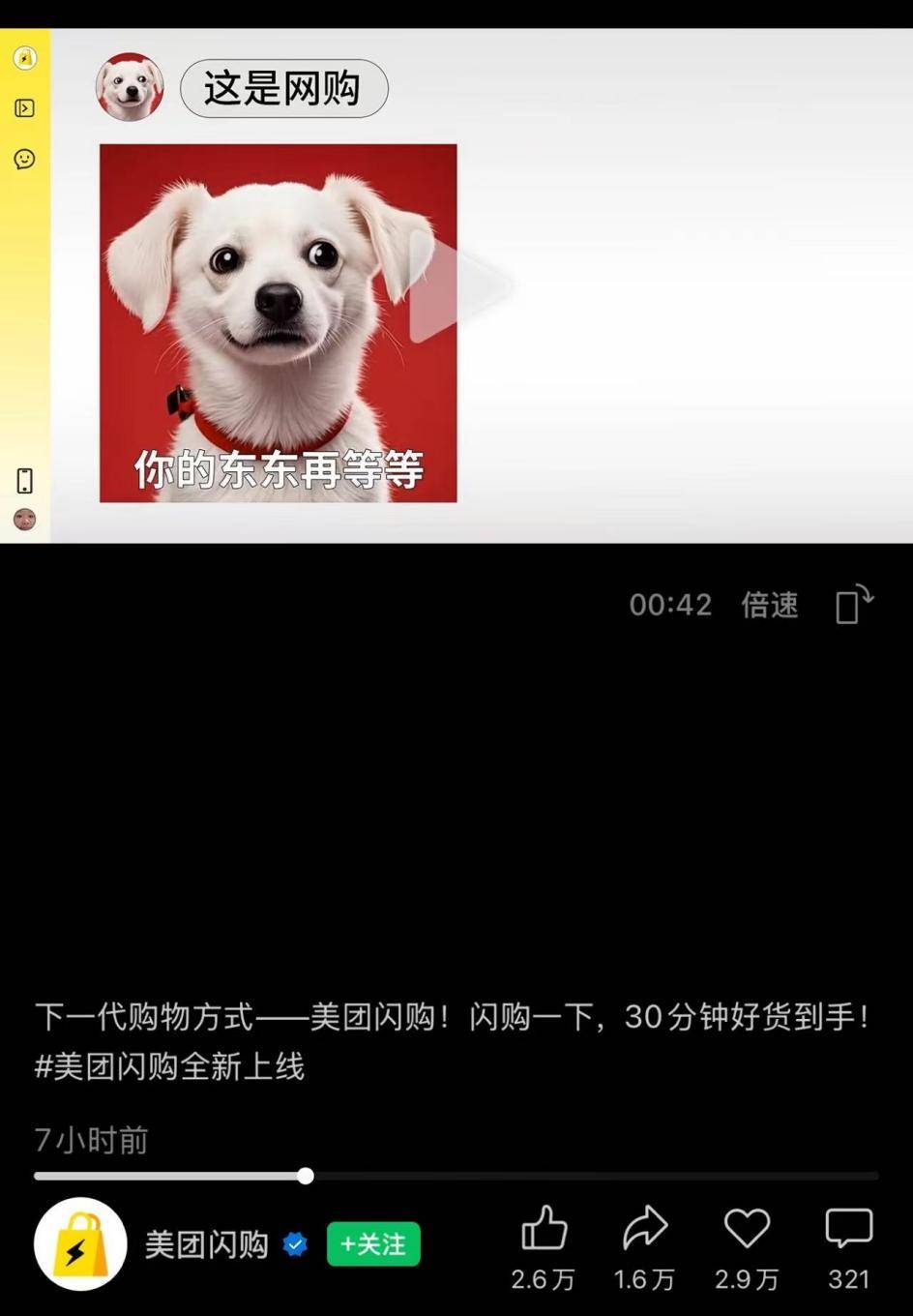 星空体育APP美团京东大战：美团闪购上线京东外卖百亿补贴即时零售风云再起(图2)