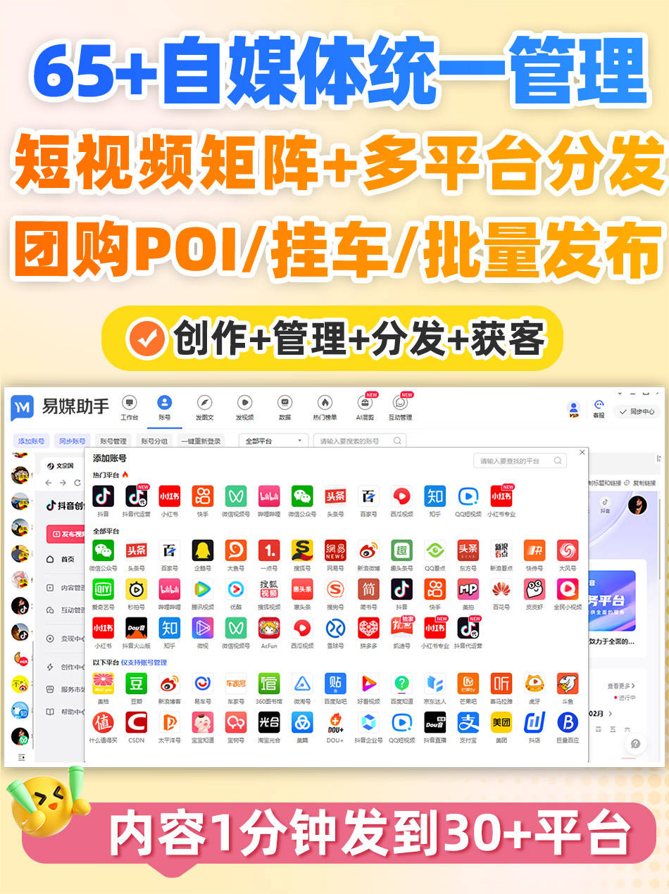 快手账号批发网站有哪些软件