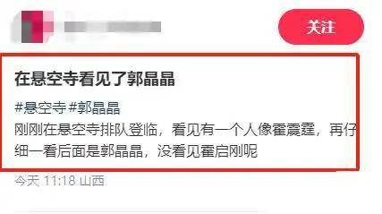 原创郭晶晶全家寺庙祈福，俩女儿正脸曝光，霍震霆一瘸一拐被孙子搀扶