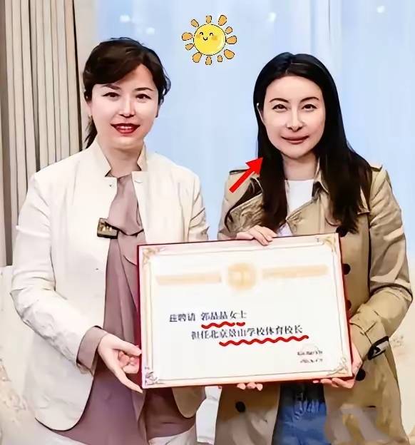 郭晶晶新任命：开启体育教育新征程