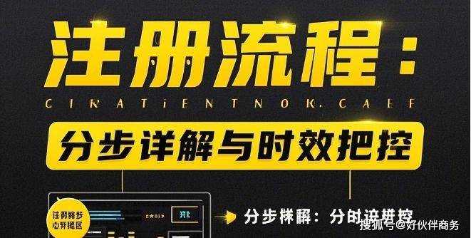 香港公司注册全指南：从入门到合规运营(图3)