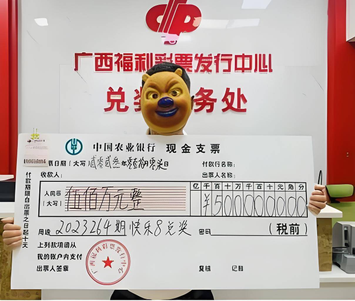 彩票中了500万是选择现金支票支付还是转账支票支付？七星彩投注与快3彩票平台推荐