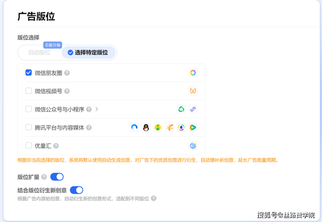 JN江南平台美出圈美容 SPA 门店朋友圈广告投放全攻略(图2)