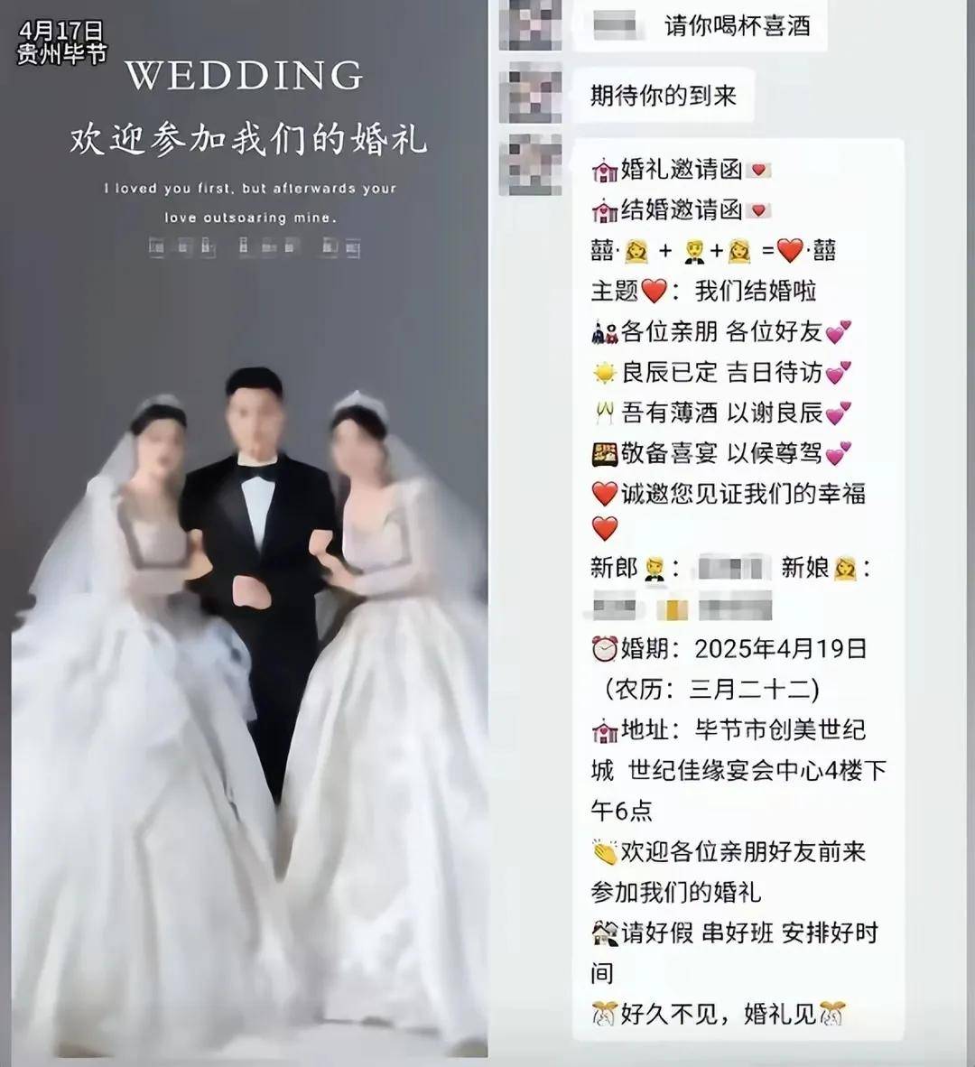 三人结婚后续警方回应一场闹剧拍着玩已对男方和前妻批评教育(图2)