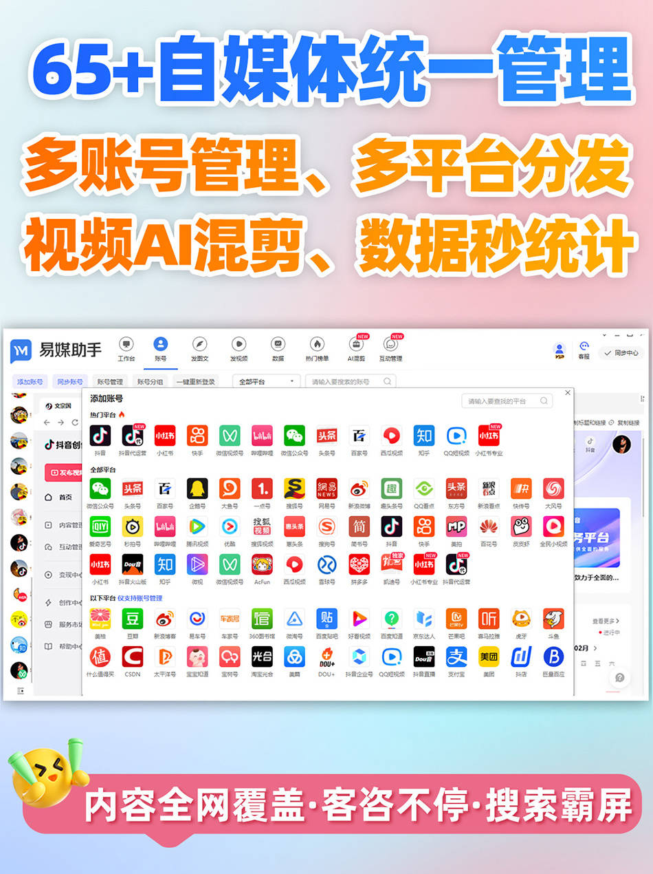 抖音账号批发网站有哪些软件