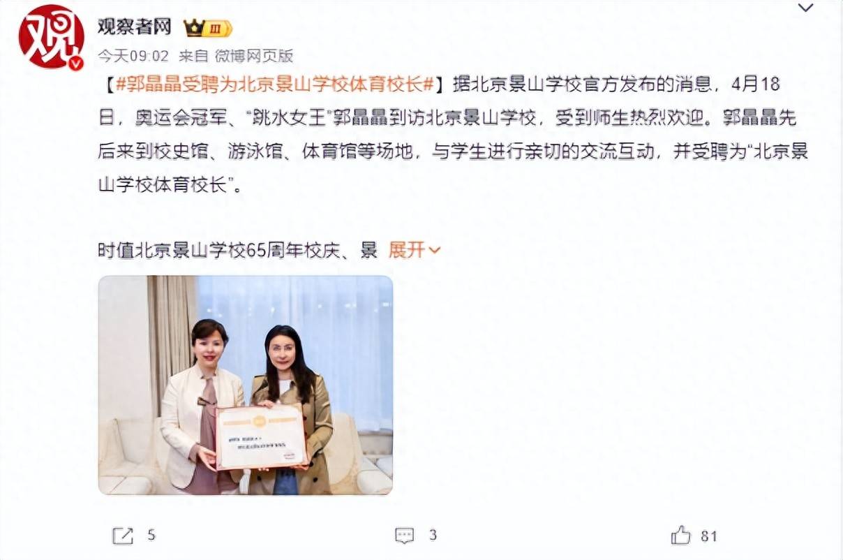 原创郭晶晶抵达山西旅游，还和老公穿情侣装现身，公公霍震霆也来了