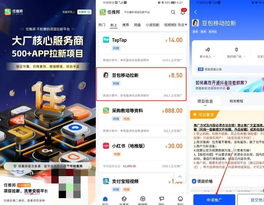 网上挣钱的方法：亲测有效，做豆包app推广，方法全在这