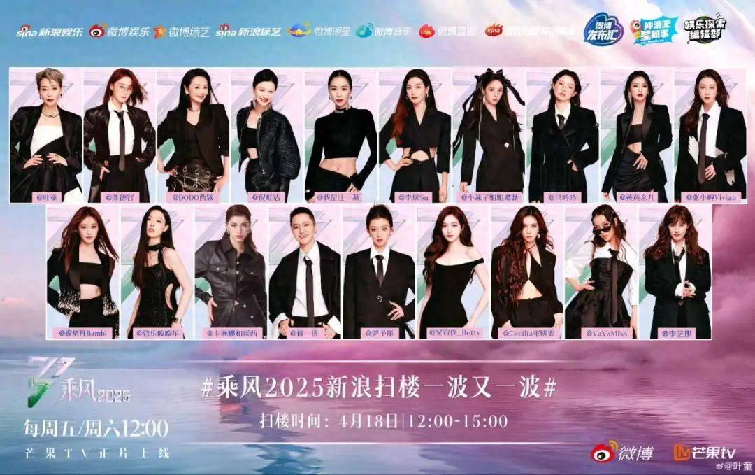 《浪姐6》三公选人组队环节，每个队长和每个组员都有自己的判断。但是因