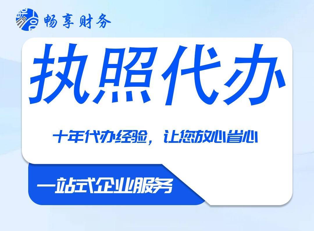 乐鱼app平台：石家庄裕华区园区公司注册详细流程(图2)