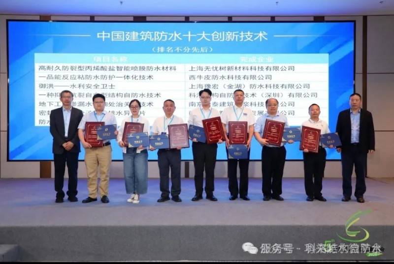 科洛结构自防水技术首登10大创新榜 开启建筑防水“凤凰联盟app结构革命”(图4)