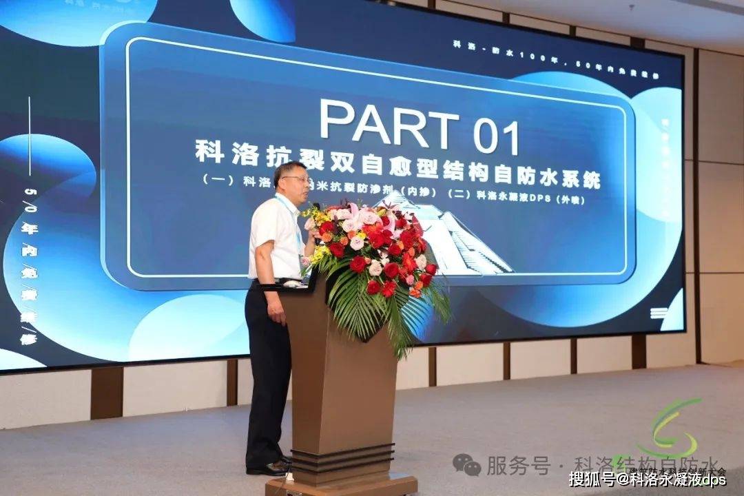 凤凰联盟入口10大建筑防水新技术刚性防水首次上榜(图7)