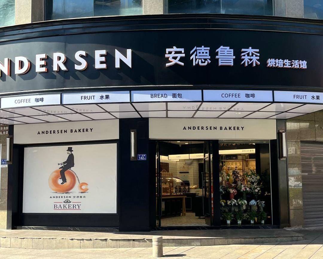 网红品牌福州市区门店全部关闭那些福州烘焙“元老店”你还记得吗？开云注册(图16)