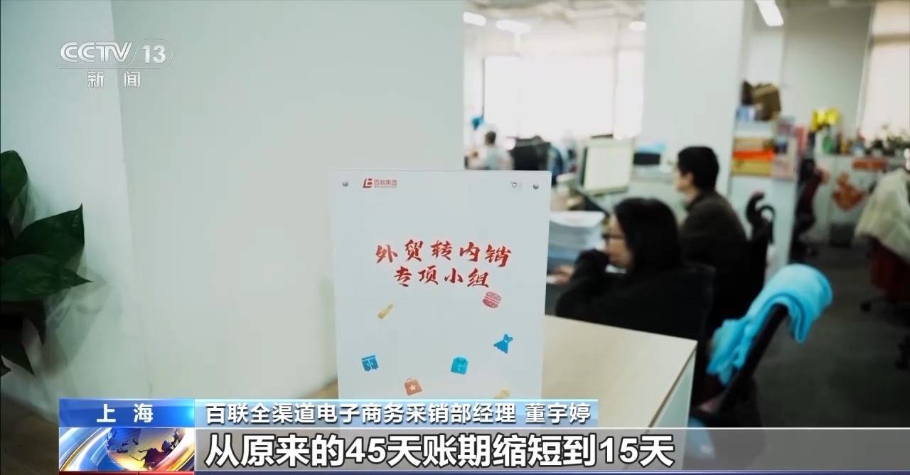 电商“半托管”+AI直播 助力外贸转内新葡萄娱乐下载销(图21)