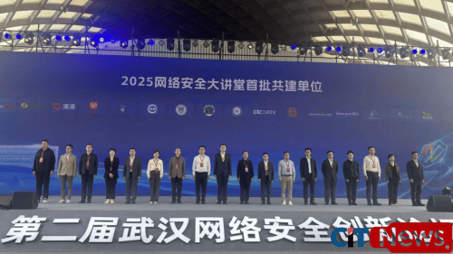 学到了吗（武汉极光音乐节）武汉极光体育文化发展有限公司，极光受邀出席第二届武汉网络安全创新论坛 共筑网络安全新生态，网络安全，