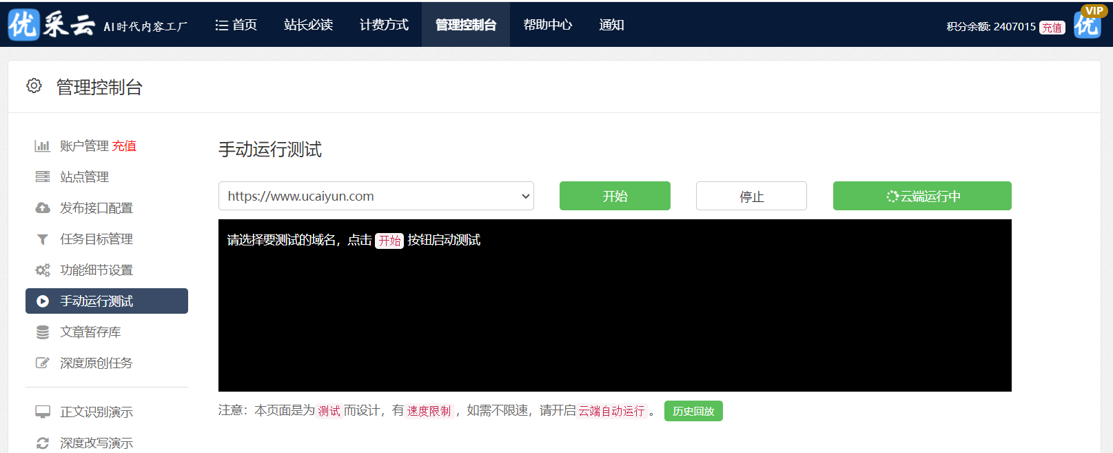 百度seo有多玄？老站长独门秘籍竟能让网站升一页