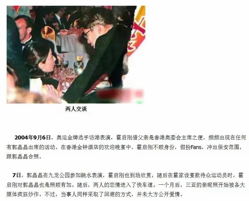 原创郭晶晶侧脸惊艳，深情凝视霍启刚，谁能抵挡这样的魅力？