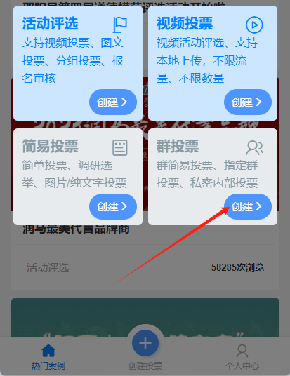 微信群投票怎么发起？微信群投票发起全攻略