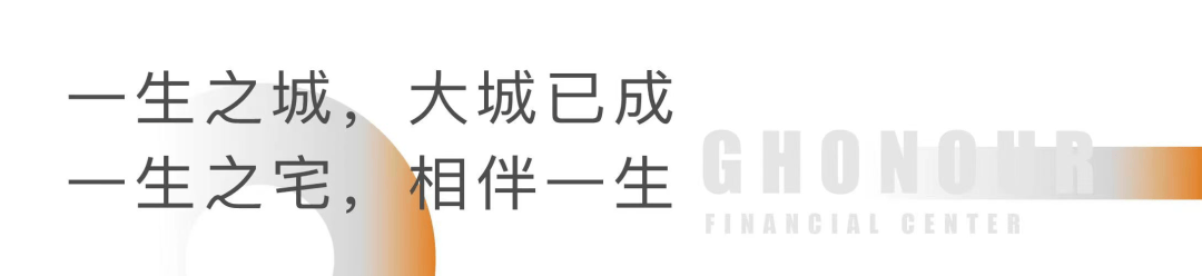 绍兴HFC华发金融活力城(售楼处JN江南平台电话)首页网站华发金融活力城2025年楼盘详情(图6)