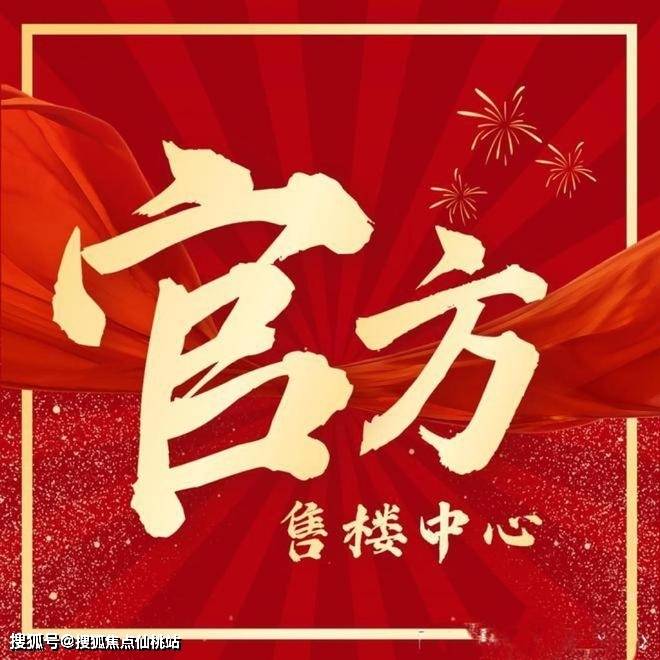 「7号线号线双轨交！招商时代乐章TOD大盘主城区内400万级地铁房热销中」华体会- 华体会体育官网- 体育APP下载