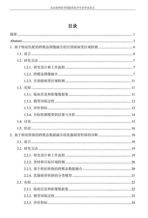 董小姐履历事件闹大！胡锡进发声，北京协和沦陷，全网追问求真相