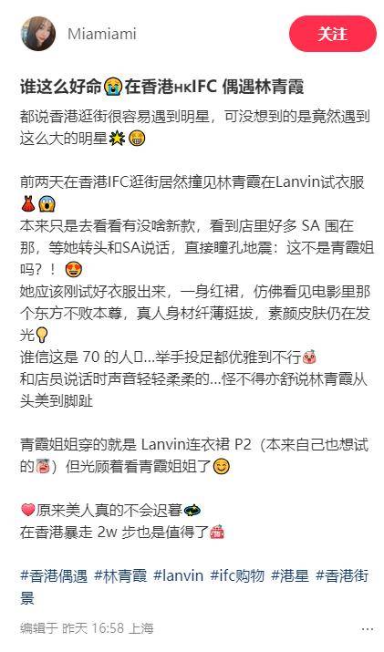 72岁林青霞香港逛街，红裙吸睛全店围观，身姿挺拔尽显阔太范
