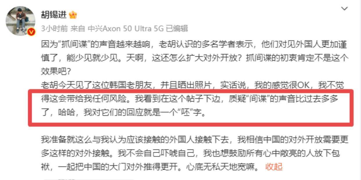 胡锡进刚点起的火，为何又撤了？