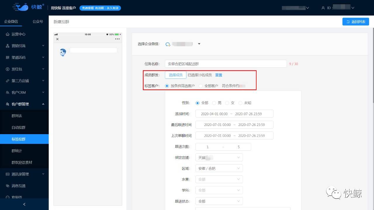 怎么用CRM高效维护客户关系？