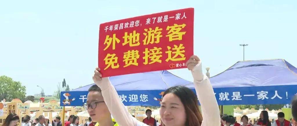 35万人挤爆的荣昌，成了五一最大赢家