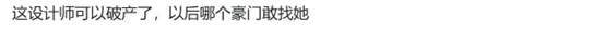被知名婚纱设计师拒绝要求？马筱梅怒怼，不要蹭流量