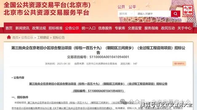 朝阳19栋老楼大改投资1亿元具体到楼号！朝阳这个老旧小区即将改造了