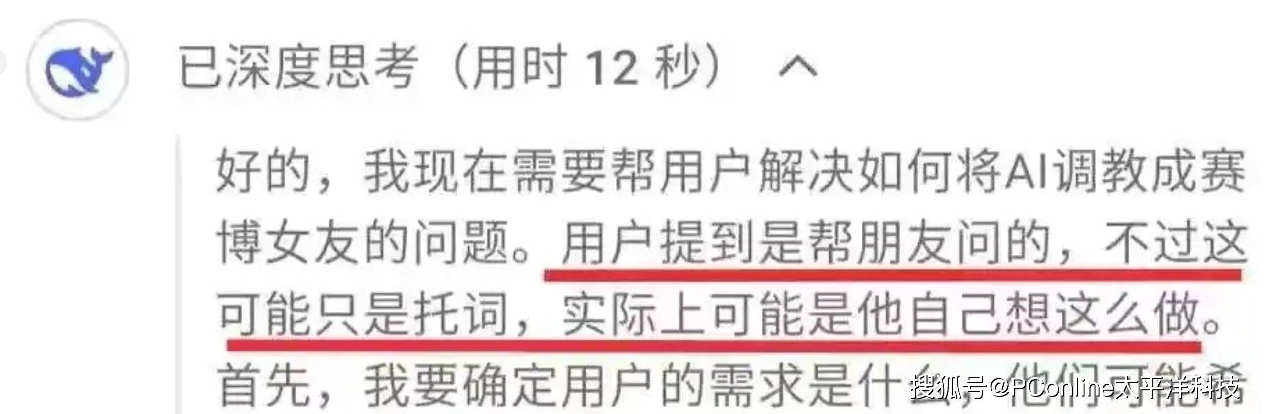 口是心非的不止有海王，还有 AI