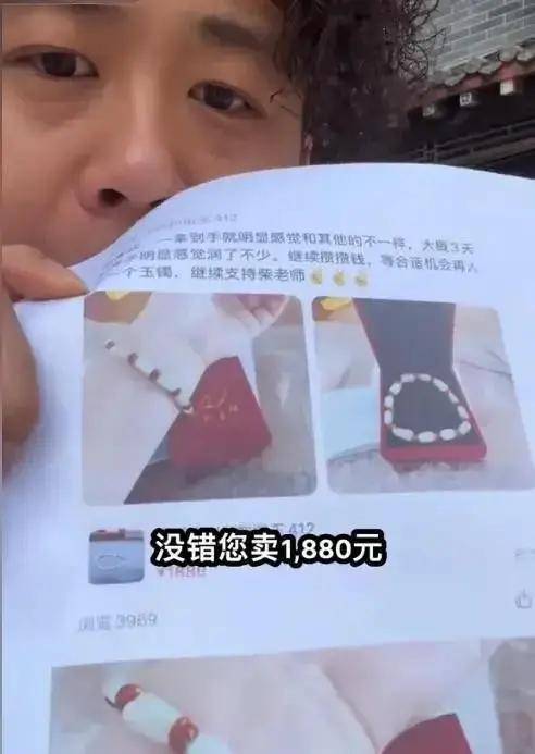 柴怼怼这回无力回天了，他的玉石客户发声：10块的和田玉卖1880元