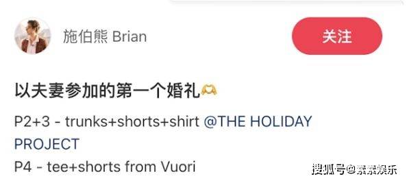 吴千语施伯雄首次以夫妻档参加婚礼，吴千语晒幸福甜蜜照