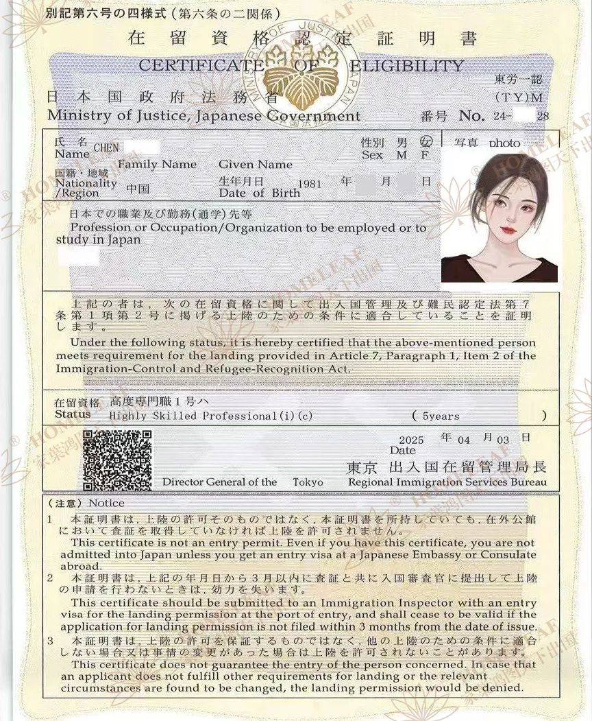 数:本人，80分，一次性获批五年期日本经营的生意:在东京开设留学咨询公司k先生高度人才签证获批客户: