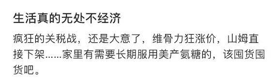星空体育官网关税博弈对母婴行业影响几何？(图4)
