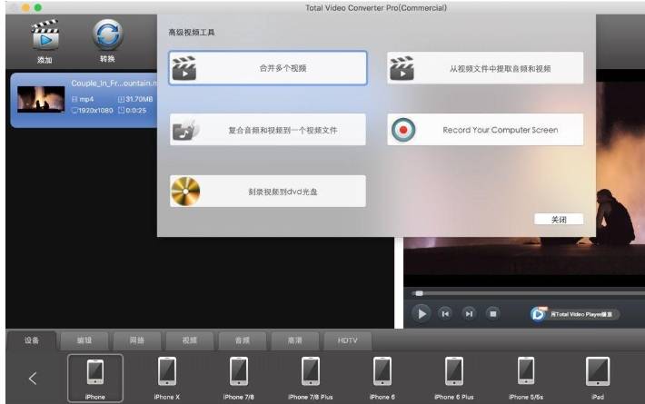 如何将webm格式视频转为mp4?超多人在用的五种webm转mp4方法!
