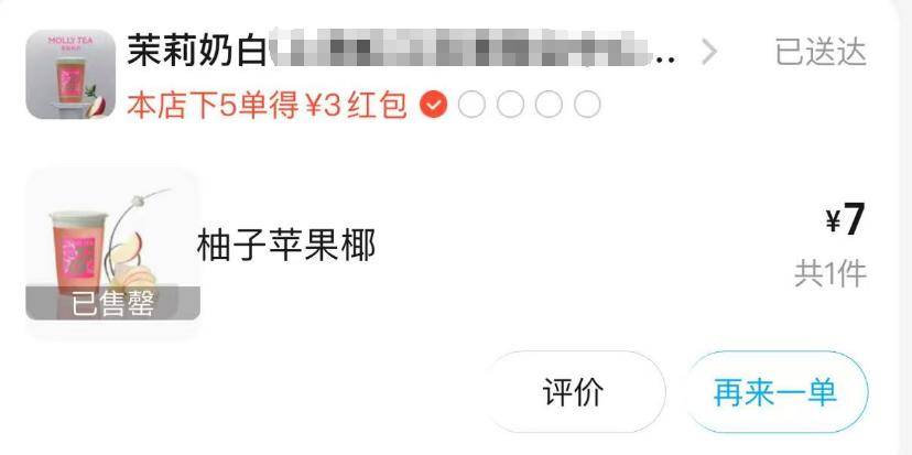 免费的奶茶，5元的外卖，外卖“三国杀”百亿补贴烧钱 外卖骑手“不想被平台绑死”