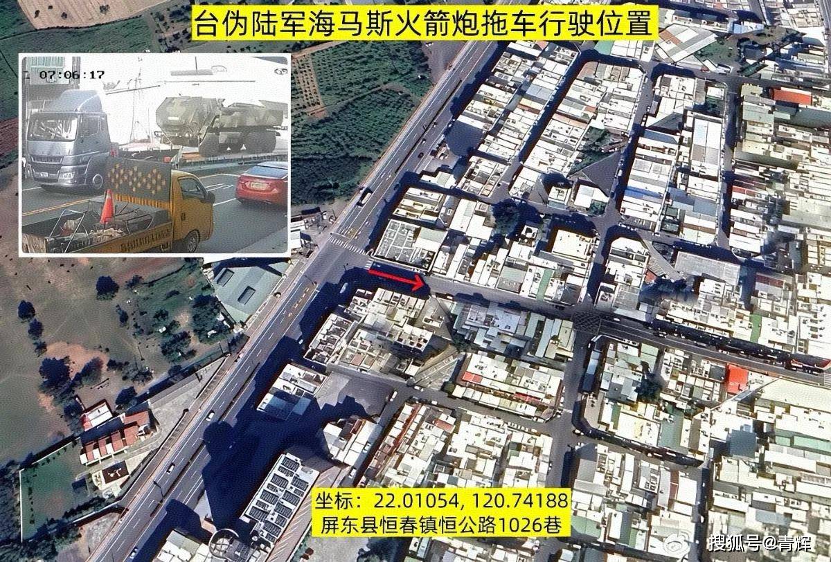 出师未捷身先死！台军海马斯实弹射击还没开始，就成了活靶子