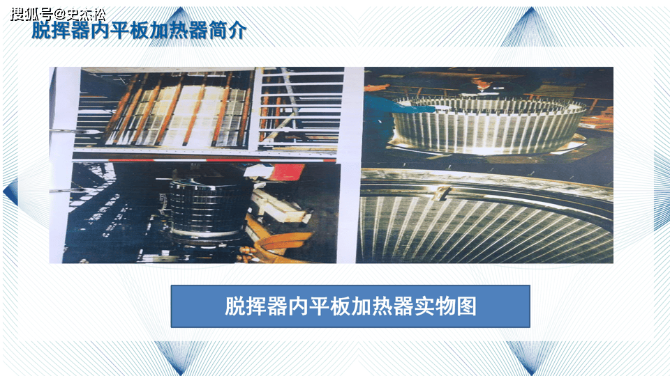 史杰松老师案例《某化工集团研发ABS清洗技术年增效破千万