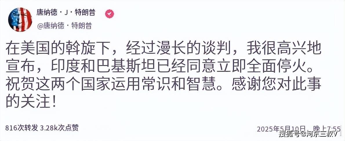 美国摘桃子，印巴同意立即停火，达索“阵风”最受伤
