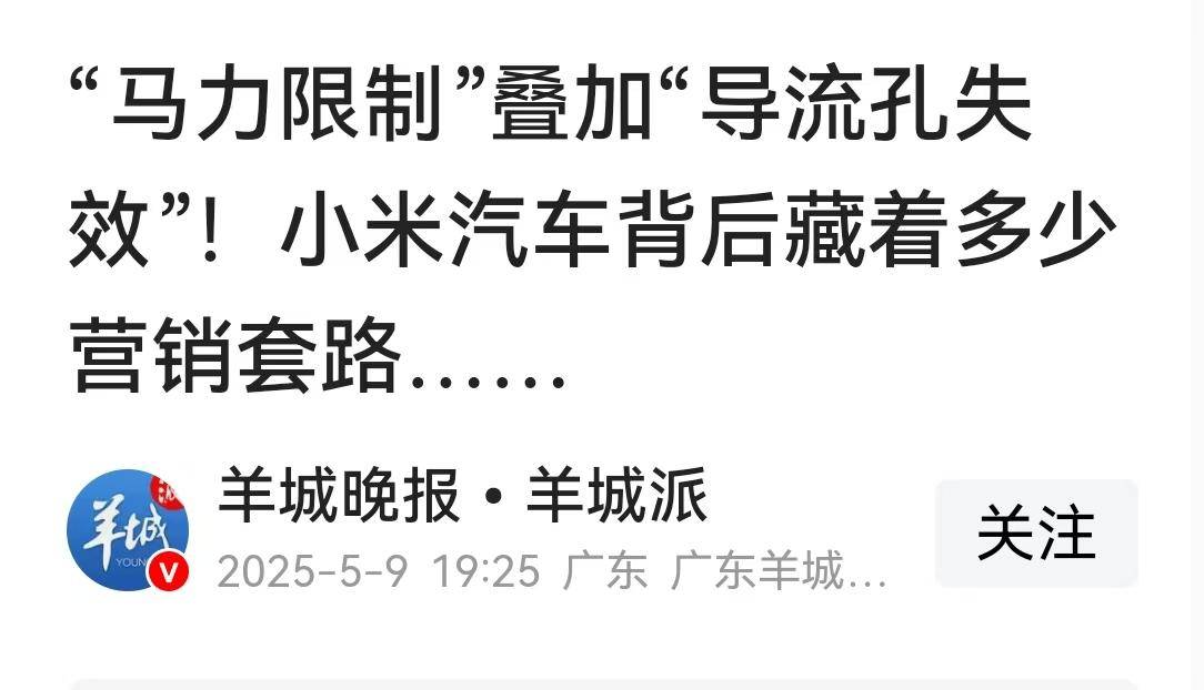 原创             雷军坦言过去1个月最艰难，现在又有新麻烦，4.2万挖孔机盖是装饰