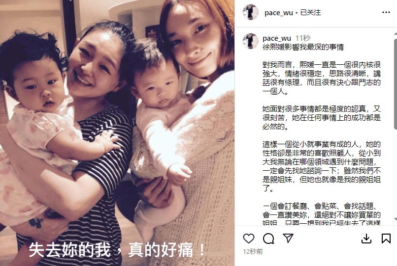 曝小S逐个打电话恳请众星悼念大S，忙到凌晨4点声音薄弱，许雅钧罕见受访