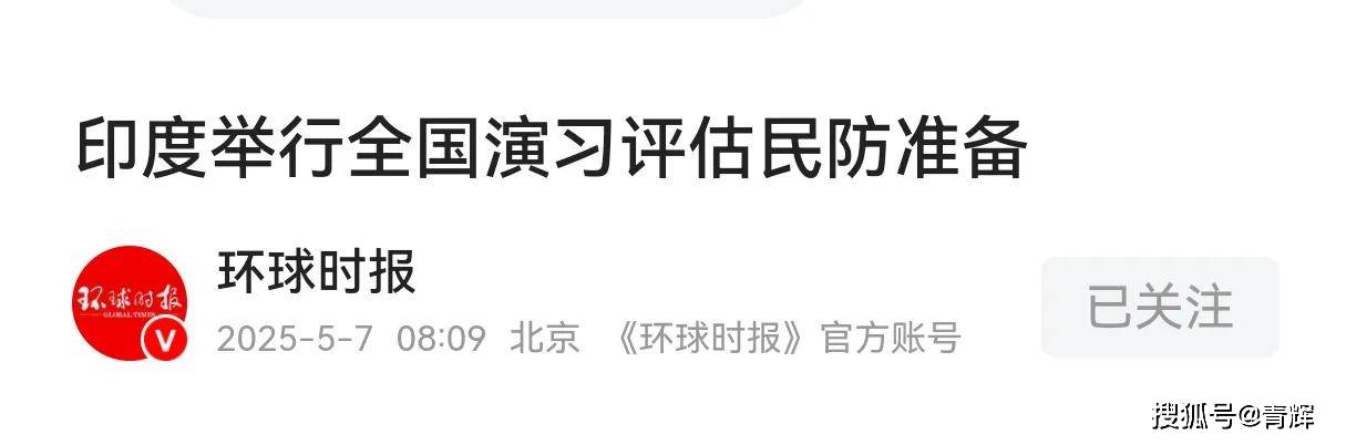 真慌了！巴基斯坦0:6干掉印度战机后，印度突然宣布全国演习