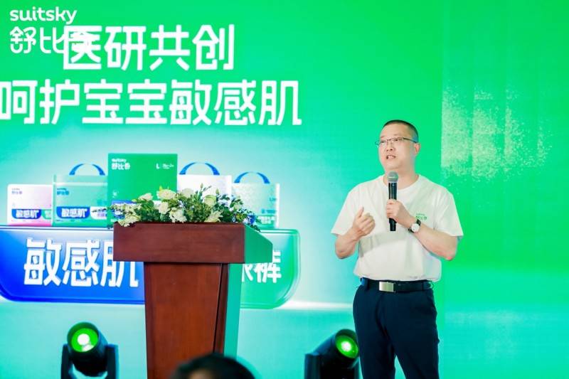 重新定义品类中国婴幼儿专业敏感肌纸尿裤震撼上市星空体育平台(图3)