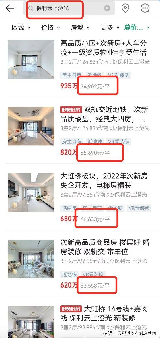 楼盘百科→首页网站→楼盘百科→首页网站→24小时热线电话冰球突破保利虹桥和颂售楼处电线保利虹桥和颂售楼中心电话→(图1)